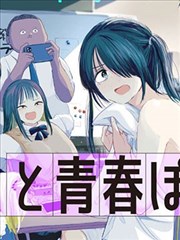 漫画封面 铁轨上的少年