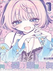 漫画封面 逆风跑者