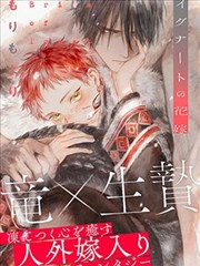 漫画封面 替补席上的第九人
