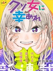 漫画封面 天台种了一棵树