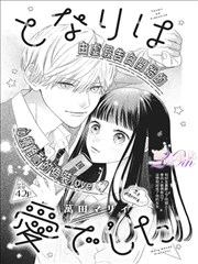 漫画封面 抄表员与机器人