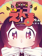 漫画封面 便利店夜班手记