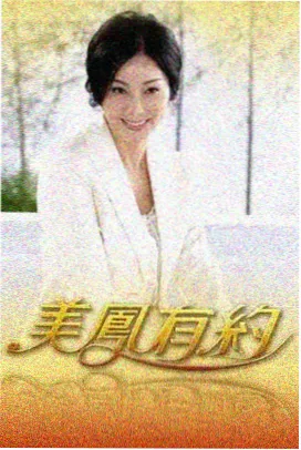 素材位 综艺
